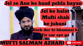 Mufti SALMAN AZHARI JEL SE ANE KE BAAD PEHLA JUMMA BAYAN KEYA HU TAH JEL ME MUFTI SAHAB KESATH [upl. by Ansev]