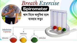 Spirometer  How To Use Spirometer  Breathing Exercise [upl. by Richart]