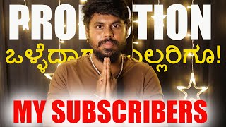 Upcoming New Kannada Youtubers 💪💎 Request To All My Subscribers  Lucky Likesh Yash [upl. by Asinla]