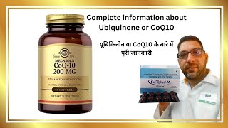 CoQ10 or Ubiquinone Dose Uses sideeffects [upl. by Tolliver592]