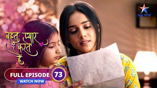 FULL EPISODE73  Bohot Pyaar Karte Hai  Indu ko milee ek ummeed  बहुत प्यार करते हैं starbharat [upl. by Lucia]