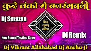 Kude Lanka Mein Bajrangbali Mach Gayi Khali Bali Bolbum Dj Vikrant Allahabad Sound Check Testing [upl. by Nylear]