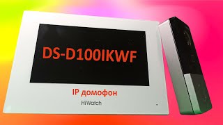 Обзор IPдомофона HiWatch DSD100IKWF hikvision hiwatch [upl. by Anwahsar864]