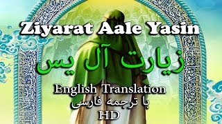 Ziyarat Aale Yasin by Farahmand [upl. by Arundel403]