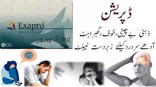 exapro 5mg tablet Kay uses in Urduexapro 5mg tablet Kay banifets doses or sideffact in Urdu Hindi [upl. by Einiar]