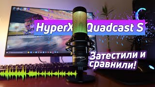 HyperX Quadcast S Микрофон для стриминга и обзоров [upl. by Granger]