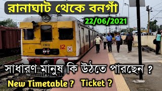 Ranaghat To Bongaon Full Train Journey  রানাঘাট থেকে বনগাঁ ট্রেনstaff special train timetable [upl. by Anawek]