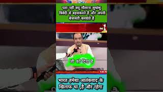 24 Hours to Discover the SHOCKING Truth About Sudhanshu Trivedi shorts [upl. by Ahsrats283]