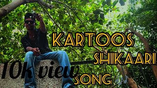 kartoos Shikaari song🎶 youtubeshorts youtube 1m 2049sagar insta 🆔instagram like share comment [upl. by Adnilram]