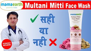 Mamaearth Multani Mitti Face Wash Review  Multani Mitti Face Wash  Honest Review  best face wash [upl. by Ries]