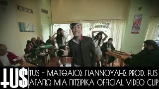 Tus amp Matthaios Giannoulis  Agapo mia pitsirika Prod Fus  Official Video Clip [upl. by Omero]