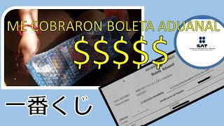 ME COBRARON BOLETA ADUANAL POR IMPORTAR  comprando desde Japón  SHOPPINGSERVICE BOLETAADUANAL [upl. by Shelton]