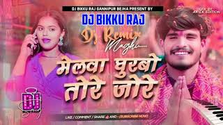 Melwa Ghurbo Tore Jore  Aashish Yadav  Dj Hard Bass Remix  Maghi New Song Devi Geet Dj Bikku Raj [upl. by Udell131]