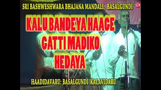 KALU BANDEYA HAAGE GATTI MADAKO HRADAYA  Satyappa Hosmani  Basalgundi [upl. by Zzahc]