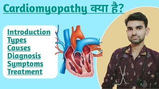 Cardiomyopathy in Hindi  Causes Symptoms and Treatment of Cardiomyopathy in Hindi [upl. by Aihtennek]