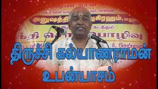 TRICHY KALYANARAMAN UPANYASAM  BHAKTHI SAGARAM [upl. by Uranie504]