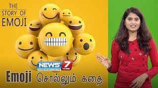 WEB EXCLUSIVE  Emoji சொல்லும் கதை  EmojiDay [upl. by Haig]