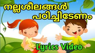 നല്ലതു മാത്രംKilikonjalKilikonchalKilikonjal victers TodayKITEVICTERSItsvictersAnganwadi Song [upl. by Fionnula]