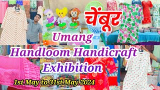 चेंबूर महिला समाज हॉल मध्ये सुरू आहे उमंग प्रदर्शन l Umang Handloom Handicraft Exhibition In Chembur [upl. by Arun129]