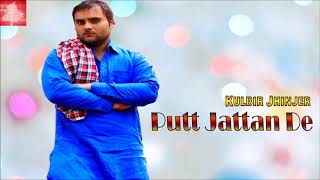 Putt Jattan De l Kulbir Jhinjer Full Song l Latest Punjabi Song 2018 [upl. by Yekcir461]