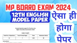 class 12th Model paper English 2024  Mp board exam 2024 mpbse mpboardmodelpaper2024 [upl. by Nesyt]