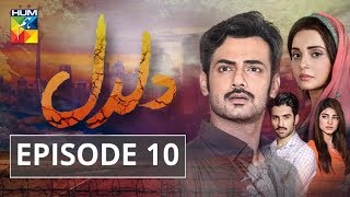 Daldal Episode 10 HUM TV Drama [upl. by Frierson286]