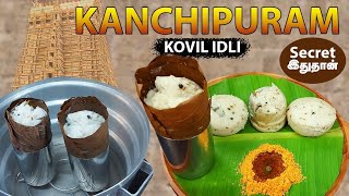 ஒரிஜினல் காஞ்சிபுரம் இட்லி ரகசியம் இதுதான்💯 இந்தTips போதும்Soft Kanchipuram idli with milagai podi [upl. by Tini550]