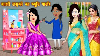 moral stories jadui  cartoon video jaadui cartoon kahaniyan  cartoon  Hindi Stories  Jadui Story [upl. by Leunammi]