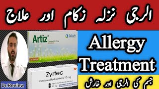 Allergy And flue treatment tablets  Allergic Rhinitis  Allergy ka 100 paka ilaj 1 din mai [upl. by Ymeraj]