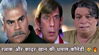 RAZAK KHAN amp KADER KHAN COMEDY SCENE  JAHAN JAAEYEGA HAMEN PAAEYEGA  Best Comedy Scene [upl. by Birk]