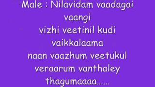 Sillundru Oru Kadhal  Munbe Vaa Lyrics [upl. by Chet]