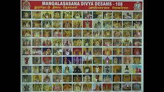 108 Divya desam perumal Tayar Ashtothra namavali [upl. by Lian]