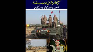 Army Chiefs Big Announcement Against Those Plotting Against The Forces Of Pakistan shorts [upl. by Abeu918]