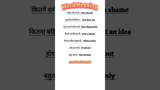 Word Meaning 🆎👌 english wordmeaning 4000englishwords spokenenglish englishspeaking grammar🆎🔥 [upl. by Lelah]