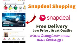 How To Use Snapdeal App In Tamil  How To Order On Snapdeal Shopping 🛒 App Tamil [upl. by Sirroned]