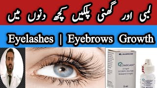 Grow Eye Lashes Quickly within Days  Lumigan Drop For Eyelashes Growth  Eyebrow growth Enhancer [upl. by Ettelohcin113]