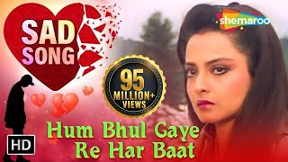 Hum Bhul Gaye Re Har Baat Magar Tera  Rekha  Souten Ki Beti  Old Hindi Songs HD  Lata Mangeshkar [upl. by Nap]