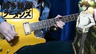 Hakata Tonkotsu Ramens OP 『Stray  Kishida Kyoudan amp Akeboshi Rockets』TABS Guitar Cover 博多豚骨ラーメンズ [upl. by Jinny]