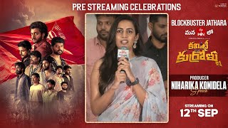 Niharika Konidela Heartfelt Speech at Committee Kurrollu PreStreaming Celebrations [upl. by Anaiq962]