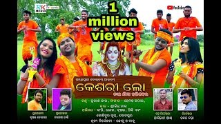 Kesari Lo FULL VIDEO Bol Bam Version Prakash Jal Sambalpuri HD Video ll RKMedia [upl. by Dnallor]