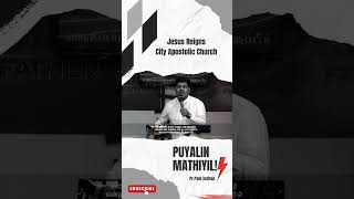 Puyalin mathiyil JRCACPrPaul Joshuachristianmusic shorts christiansong worshipmusic [upl. by Brote]