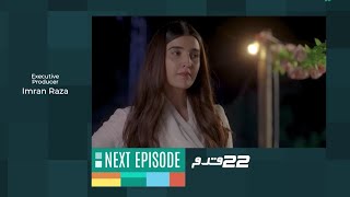 22 Qadam Episode 26 Teaser 22 Qadam Episode 26 Promo Pak Television Academy [upl. by Simson551]