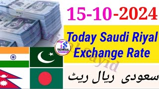 Aaj Ka Riyal Rate  India Pakistan Bangladesh Nepal Saudi Riyal Rate  Today Saudi Riyal  Riyal [upl. by Cheadle175]