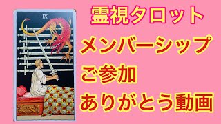 メンバー参加ありがとう動画 [upl. by Atiuqa]