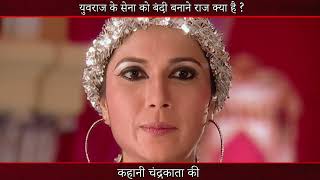 Kahani Chandrakanta Ki  Hindi TV Serial  Full HD Episode 36  Puneet I Shikha S [upl. by Avril837]