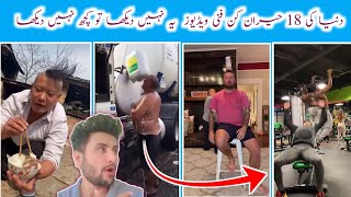 Dunya Ki Bahtren Funny Video  Top Funny Video  Funny Videos [upl. by Aihtela]