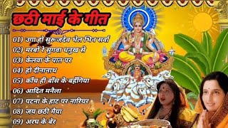 Sharda Sinha amp Anuradha Paudwal Chhath Puja Geet 2023  छठ पूजा के गाना  Sharda Sinha Chhath Geet [upl. by Etteuqal]