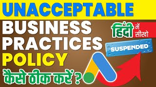 Google ads account suspended for unacceptable business practices policy [upl. by Anolahs907]