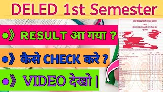 Deled 1st semester result 2024  UP deled 1st semester result 2024 kab aayega by I9UNO [upl. by Chao]