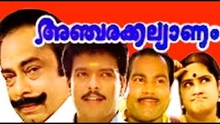 Anjarakalyanam  Superhit Malayalam Full Movie  Kalabhavan Mani amp Jagadeesh [upl. by Lehman]